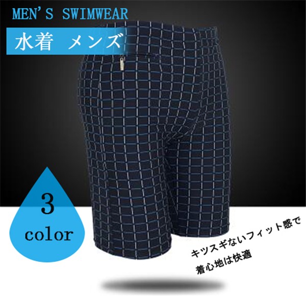 メンズ水着 海パンツ 温泉 サーフパンツ チェック柄 大きいサイズ ファッション スポーツパンツ 着心地よい 大人気 セール メンズ水着の通販はau Pay マーケット レオレオ Au Pay マーケット店