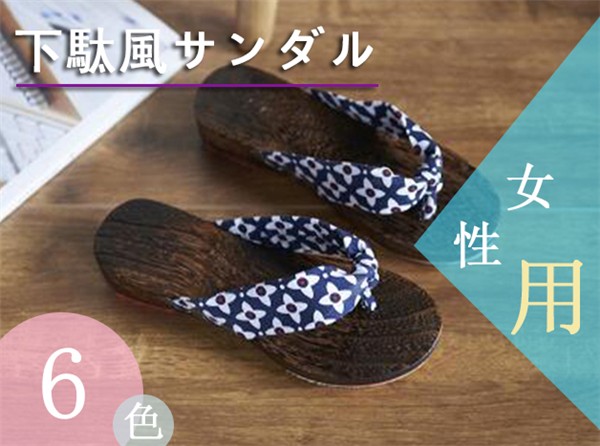 レディース下駄 おしゃれ さわやか コスプレ 滑り止め スリッポン 着心地よい 女性用美脚 ゆかた 夏祭り 和装小物 レディース下駄の通販はau Pay マーケット レオレオ Au Pay マーケット店