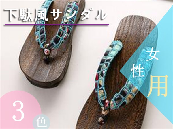 レディース下駄 おしゃれ キラキラ コスプレ 滑り止め スリッポン 着心地よい 女性用美脚 ゆかた 夏祭り 和装小物 レディース下駄の通販はau Pay マーケット レオレオ Au Pay マーケット店