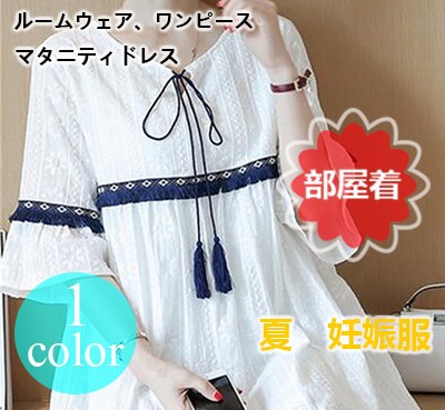 マタニティウェア 服 ワンピース おしゃれ プリント タッセル カジュアル ワンピース 妊婦服 産前 産後 レディース マタニティワンピースの通販はau Pay マーケット レオレオ Au Pay マーケット店