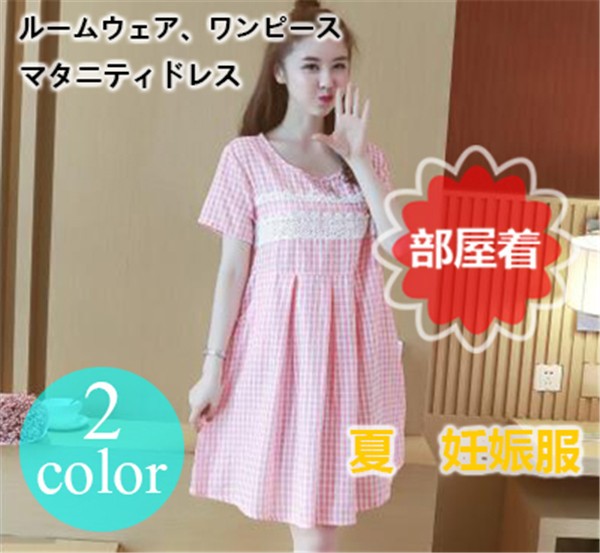 マタニティウェア 服 ワンピース おしゃれ レース チェック柄 カジュアル ワンピース 妊婦服 産前 産後 レディース マタニティワンピースの通販はau Pay マーケット レオレオ