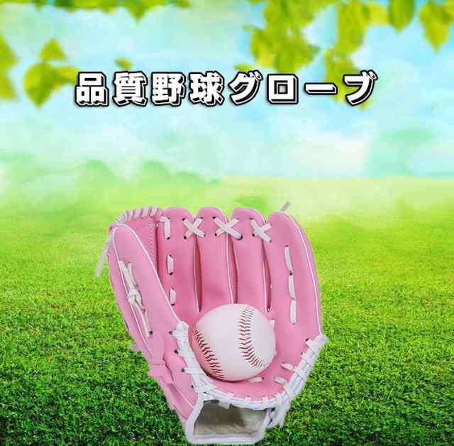 野球グローブ 一般用 軟式グローブ 野球 公園 野球用品 練習用 軟式グラブ 成人 少年野球 小学生 外野手 内野手の通販はau Pay マーケット レオレオ