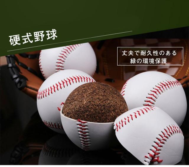 硬式野球ボール 練習球 高校野球 ボール 1ダース 12個 本革 草野球 硬式球 硬式ボールの通販はau Pay マーケット レオレオ Au Pay マーケット店
