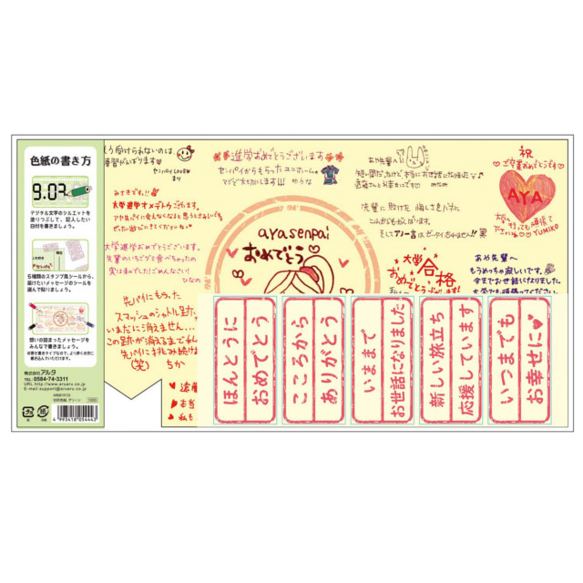 切符色紙 寄せ書き色紙の通販はau Pay マーケット 雑貨才蔵