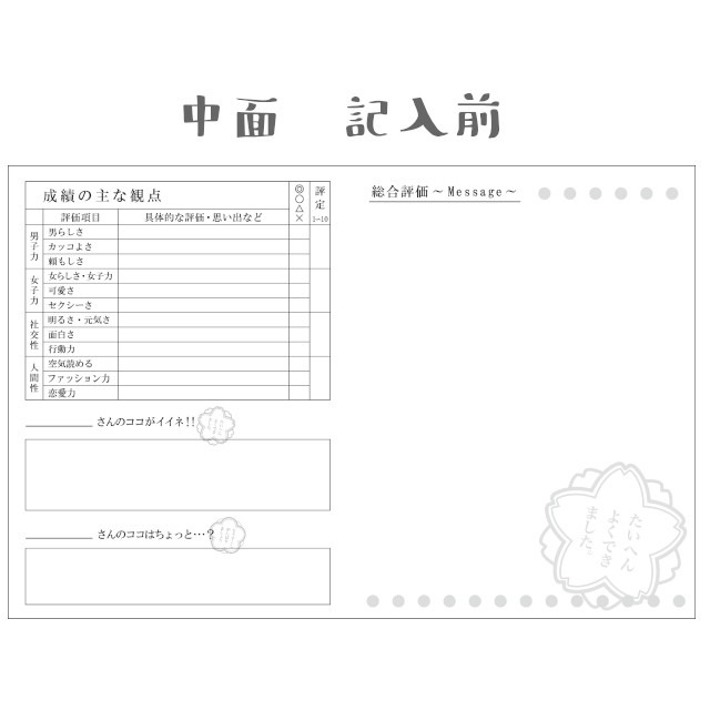 卒業証書色紙 寄せ書き色紙の通販はau Pay マーケット 雑貨才蔵