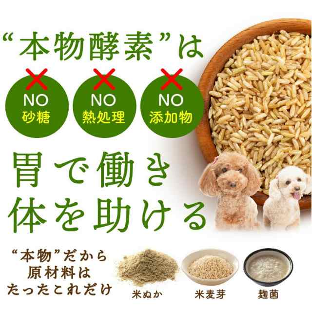 犬 猫用 涙焼け サプリ(目の周りパッチリ美人 30g)無添加【送料無料】さよなら 涙やけ  くんは2020年７月末に商品名が変更となりました。の通販はau PAY マーケット - 犬のご飯とケーキのドッグダイナー