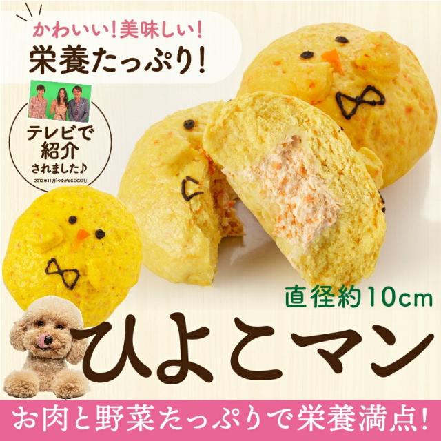 犬 犬用 ケーキ 手作りご飯として 無添加 ひよこマン 国産 誕生日 ケーキ プレゼントに最適 クール便 の通販はau Pay マーケット 犬のご飯 とケーキのドッグダイナー