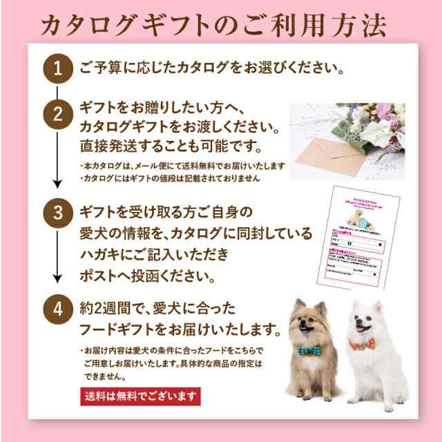 犬用 カタログギフト プラチナ 円 プレゼント ギフト お祝いに最適なギフトカタログの通販はau Pay マーケット 犬 のご飯とケーキのドッグダイナー