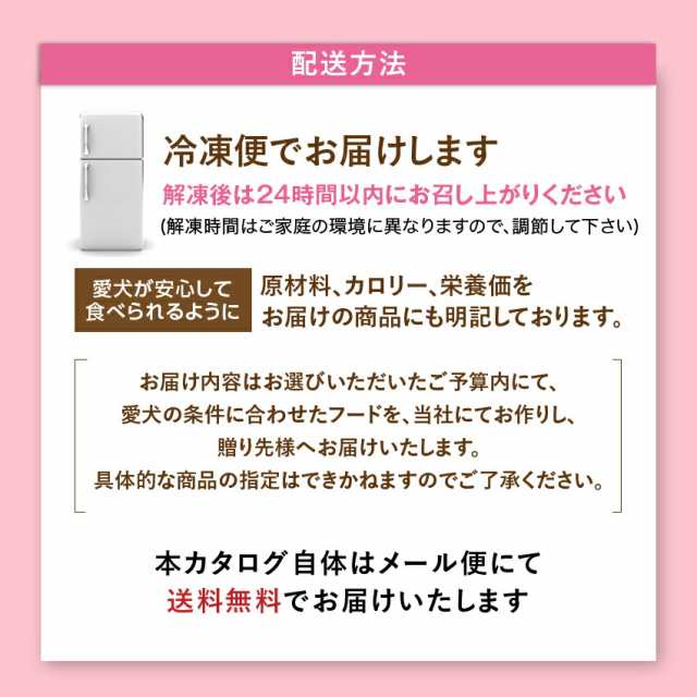 犬用 カタログギフト プラチナ 円 プレゼント ギフト お祝いに最適なギフトカタログの通販はau Pay マーケット 犬 のご飯とケーキのドッグダイナー