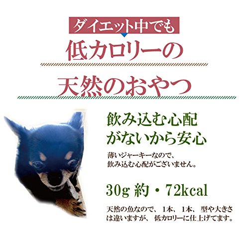犬 猫 無添加 おやつ いわし ジャーキー 国産 魚 通常便 の通販はau Pay マーケット 犬のご飯とケーキのドッグダイナー
