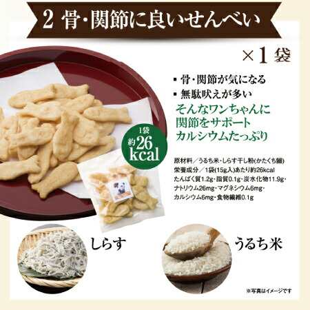 無添加 国産の犬用おやつ 犬 おやつ 9袋セット 送料無料 おせんべい フリーズドライ 納豆 魚 ジャーキー 入りの通販はau Pay マーケット 犬のご飯とケーキのドッグダイナー