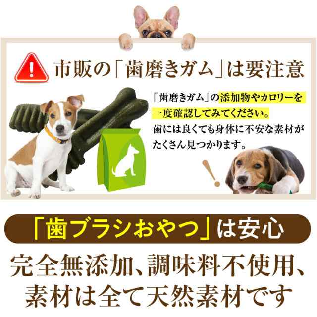 犬 猫 歯石 歯垢に無添加 食べる 歯ブラシ 革命 小袋 サプリのような歯磨き おやつ 通常便 送料無料 の通販はau Pay マーケット 犬 のご飯とケーキのドッグダイナー