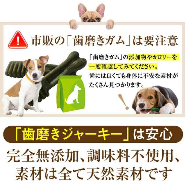 犬 猫 無添加 おやつ 歯磨き ジャーキー 鱈 歯石 歯垢に 国産 通常便 送料無料 の通販はau Pay マーケット 犬 のご飯とケーキのドッグダイナー