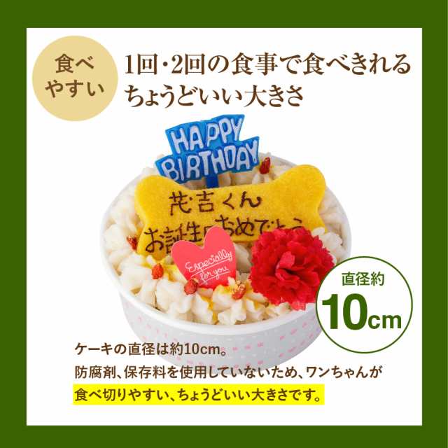 犬 誕生日 ケーキ 豚肉 牛肉のミートローフ 犬用ケーキ 名入れ可 クール便 の通販はau Pay マーケット 犬のご飯とケーキのドッグダイナー