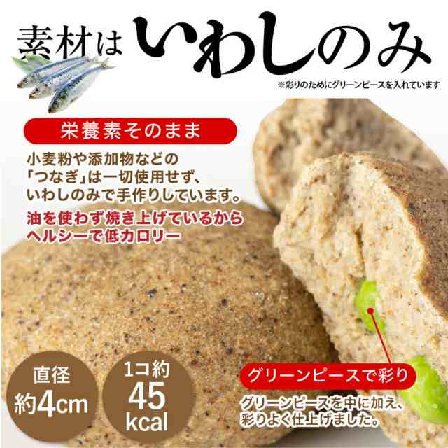 犬用 手作りご飯 魚 いわし ハンバーグ 2個入 無添加 国産 冷凍 の通販はau Pay マーケット 犬のご飯とケーキのドッグダイナー