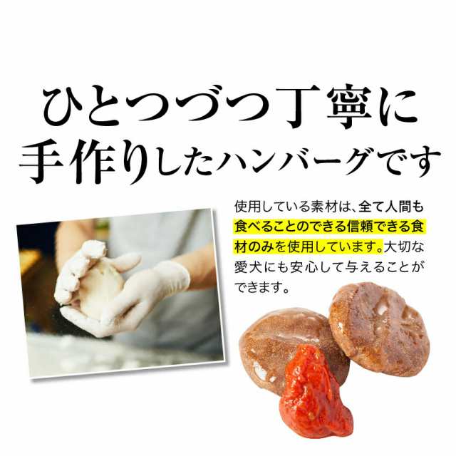 犬 手作りご飯 犬用 鹿肉 ハンバーグ 2個入 無添加 国産 冷凍 の通販はau Pay マーケット 犬のご飯とケーキのドッグダイナー