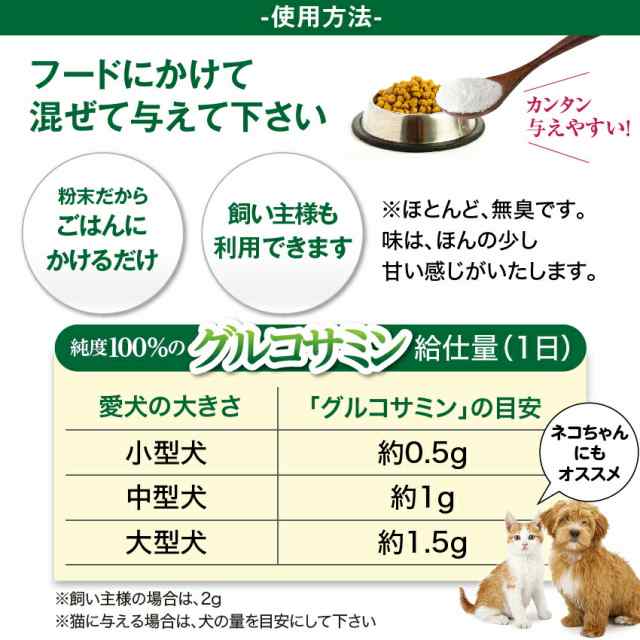 犬 猫用 関節 骨のケア サプリ 純度100 の グルコサミン 無添加 メール便 送料無料 の通販はau Pay マーケット 犬 のご飯とケーキのドッグダイナー