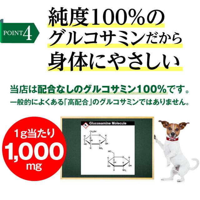 犬用 関節 サプリ グルコサミン コンドロイチン コラーゲン セット 無添加 メール便 送料無料 の通販はau Pay マーケット 犬 のご飯とケーキのドッグダイナー
