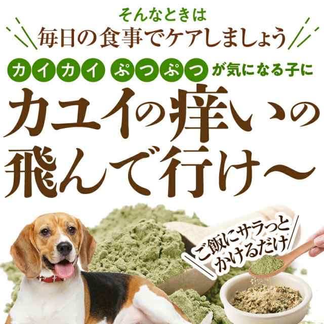 犬 猫 アレルギー サプリ カユイの痒いの飛んで行け 無添加 痒み サプリメント メール便 送料無料 の通販はau Pay マーケット 犬 のご飯とケーキのドッグダイナー