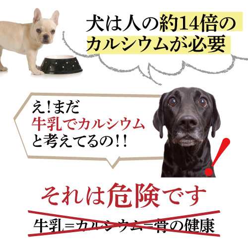 犬 猫用 ふりかけ 正しいカルシウム 無添加 国産 送料無料 の通販はau Pay マーケット 犬のご飯とケーキのドッグダイナー