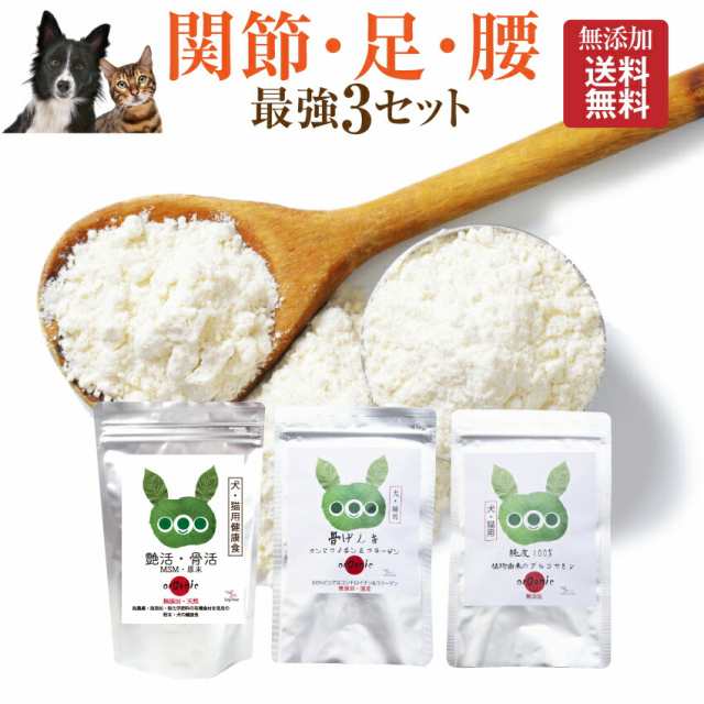 犬用 関節 サプリ グルコサミン コンドロイチン コラーゲン Msm ホネ骨ロック 無添加 メール便 送料無料 の通販はau Pay マーケット 犬のご飯とケーキのドッグダイナー