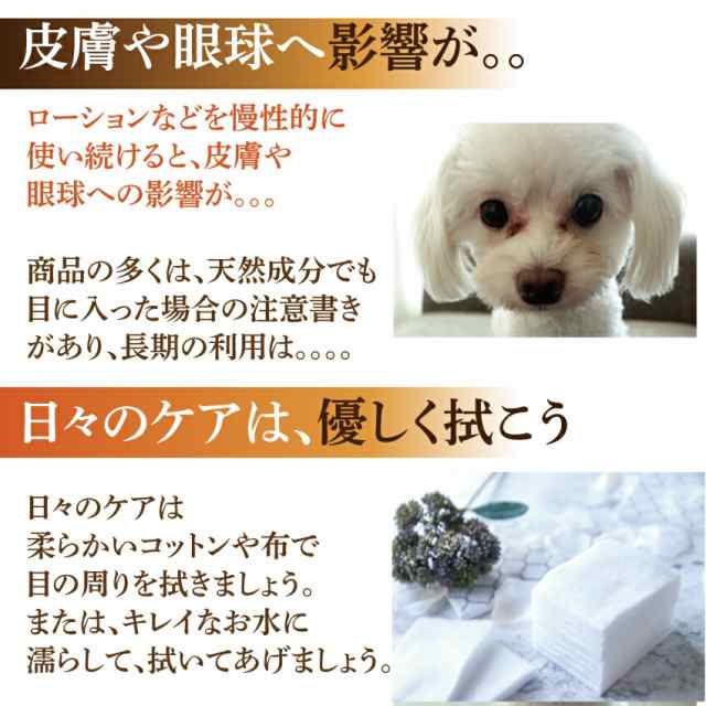 犬 猫用 涙焼け サプリ 目の周りパッチリ美人 30g 無添加 送料無料 さよなら 涙やけ くんは年７月末に商品名が変更となりました の通販はau Pay マーケット 犬のご飯とケーキのドッグダイナー