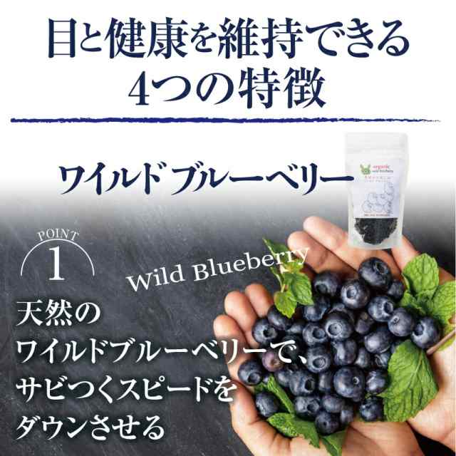 犬・ペットの目の健康維持に ワイルド ブルーベリー・目の革命(アイケアセット)無添加 おやつ サプリ【通常便 送料無料】の通販はau PAY  マーケット - 犬のご飯とケーキのドッグダイナー