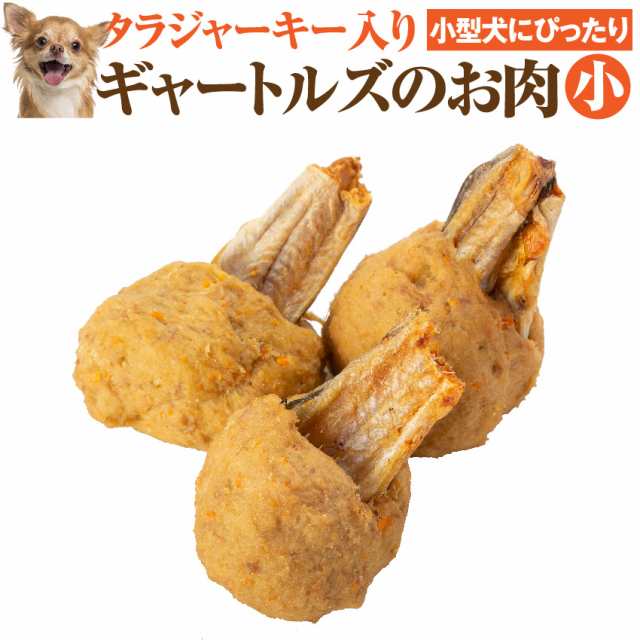 犬 手作りご飯 犬用 ギャートルズの肉 ミニ ３本入 無添加 国産 冷凍 マンガ肉 まんが肉の通販はau Pay マーケット 犬のご飯 とケーキのドッグダイナー