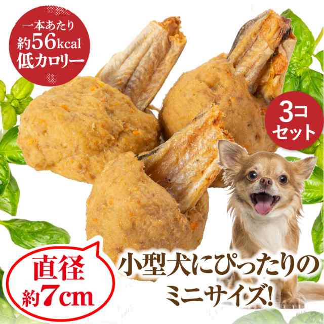 犬 手作りご飯 犬用 ギャートルズの肉 ミニ ３本入 無添加 国産 冷凍 マンガ肉 まんが肉の通販はau Pay マーケット 犬のご飯 とケーキのドッグダイナー