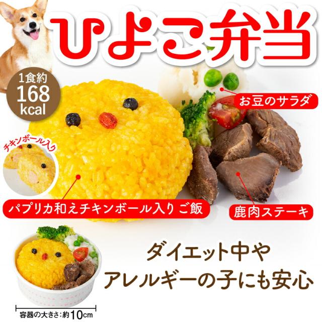 犬 手作りご飯 犬用 キャラ弁 無添加 国産 冷凍 の通販はau Pay マーケット 犬のご飯とケーキのドッグダイナー