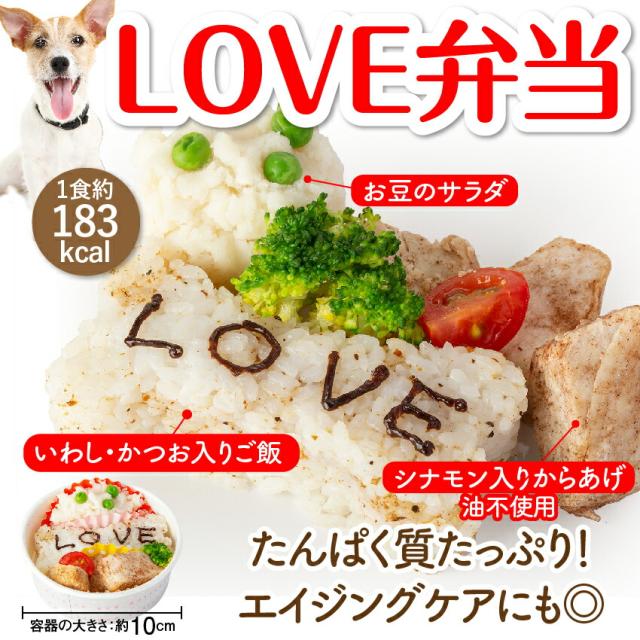 犬 手作りご飯 犬用 キャラ弁 ３個 無添加 国産 冷凍 の通販はau Pay マーケット 犬のご飯とケーキのドッグダイナー