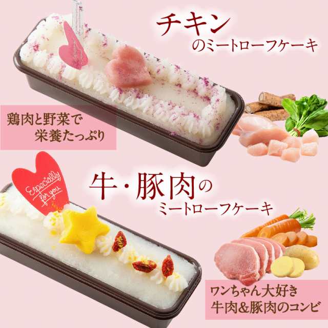 期間限定販売 犬用 バレンタイン チョコ バレンタイン ケーキ バー ヴァレンタインの通販はau Pay マーケット 犬のご飯とケーキ のドッグダイナー