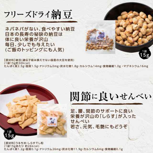 無添加 国産の犬用おやつ 犬 おやつ バイキング 15袋 送料無料 おせんべい フリーズドライ 納豆 等8種より選べますの通販はau Pay マーケット 犬のご飯とケーキのドッグダイナー