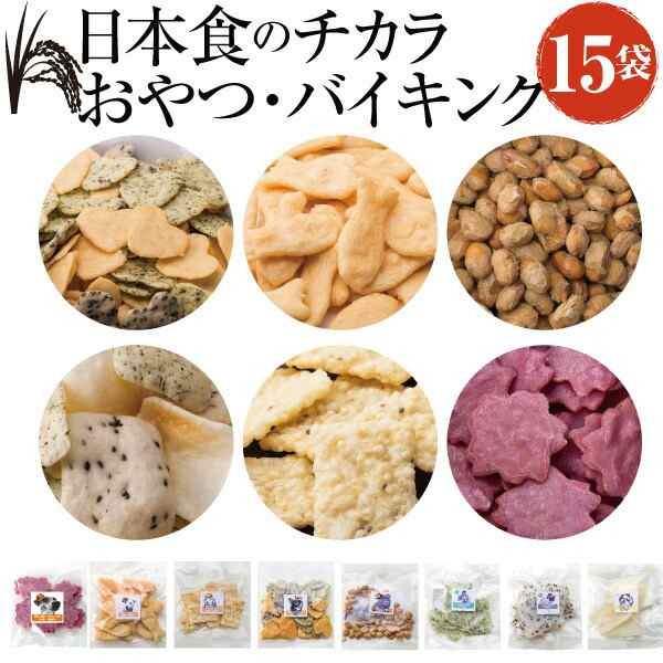 無添加 国産の犬用おやつ 犬 おやつ バイキング 15袋 送料無料 おせんべい フリーズドライ 納豆 等8種より選べますの通販はau Pay マーケット 犬のご飯とケーキのドッグダイナー