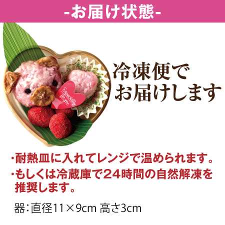 犬用 無添加 キャラ 桜餅 さくら餅 ひな祭り 無添加 犬用ケーキ クール便 の通販はau Pay マーケット 犬のご飯とケーキのドッグダイナー