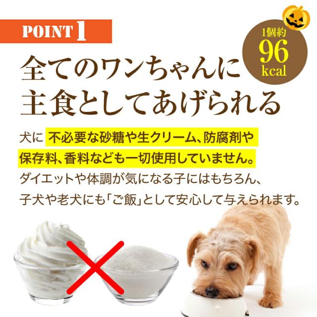 犬用 アイス ケーキ ハロウィン アイスクリーム 無添加 国産 ハロウイン スイーツ お菓子 クール便 の通販はau Pay マーケット 犬 のご飯とケーキのドッグダイナー