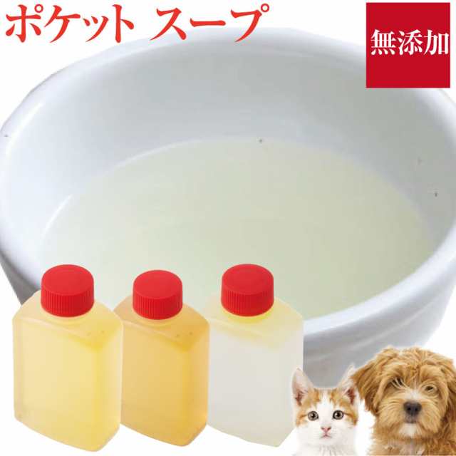 犬 手作りご飯 犬用 お散歩 スープ 無添加 国産 小分け 冷凍 の通販はau Pay マーケット 犬のご飯とケーキのドッグダイナー