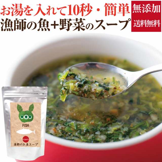 犬 猫 ペット用 漁師のお魚 スープ 無添加 手作りご飯 メール便 送料無料 の通販はau Pay マーケット 犬のご飯とケーキのドッグダイナー