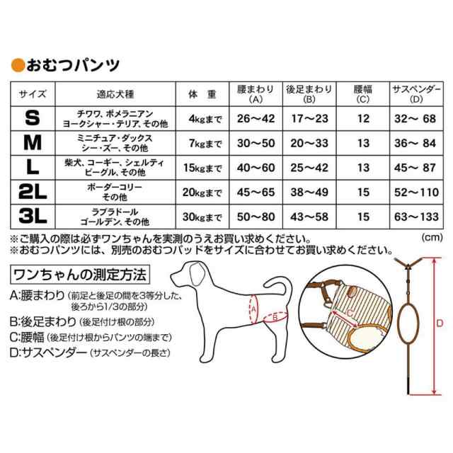 高品質の人気 Petio ペティオ 老犬介護用 おむつパンツ サスペンダー付き L 中型犬用 Shipsctc Org