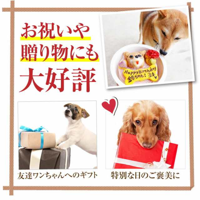 犬用 誕生日ケーキ 犬の似顔絵 ケーキ 無添加 犬用ケーキ クール便 の通販はau Pay マーケット 犬のご飯とケーキのドッグダイナー