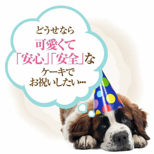 犬 似顔絵 ケーキ 鶏肉のミートローフ 無添加 誕生日 犬用ケーキ クール便 の通販はau Pay マーケット 犬のご飯とケーキのドッグダイナー