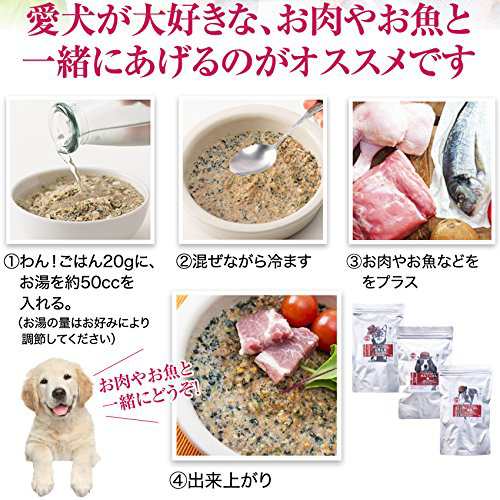 無添加 国産 ドッグフード わん ごはん お試し アレルギー 偏食の犬の手作りご飯 メール便 送料無料 の通販はau Pay マーケット 犬 のご飯とケーキのドッグダイナー