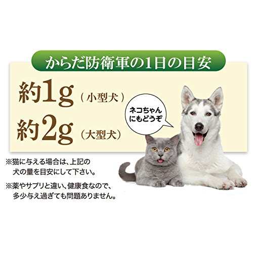 犬 猫 無添加 サプリ からだ防衛軍 アレルギー 呼吸 サプリメント メール便 送料無料 の通販はau Pay マーケット 犬 のご飯とケーキのドッグダイナー 犬 猫 無添加 サプリ からだ防衛軍 アレルギー 呼吸 サプリメント メール便 送料無料 の通販はau Pay マーケット 犬 のご飯とケーキのドッグダイナー