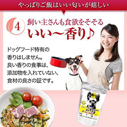 犬 手作りご飯 ドッグフード わんごはん 長寿の秘訣 280g 無添加 国産 高齢犬 シニア 老犬の通販はau Pay マーケット 犬のご飯 とケーキのドッグダイナー