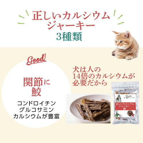 犬 猫 無添加 おやつ 関節に 正しいカルシウム ジャーキー 国産 通常便 送料無料 の通販はau Pay マーケット 犬 のご飯とケーキのドッグダイナー