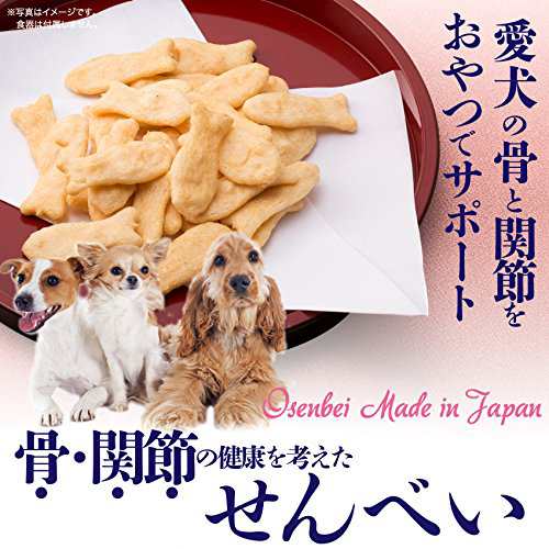 犬 骨 足 腰の為の おやつ 関節に良い せんべい 5袋 無添加 国産 通常便 の通販はau Pay マーケット 犬のご飯とケーキのドッグダイナー