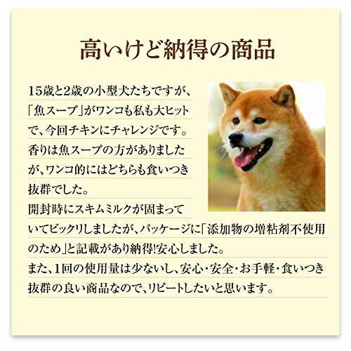 犬 ペット用 手作りご飯 幸せの チキン スープ 無添加 国産 送料無料 の通販はau Pay マーケット 犬のご飯とケーキのドッグダイナー