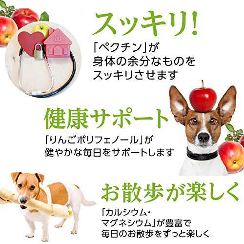 犬用 ダイエット サプリ Dr ストップりんごちゃん 無添加 メール便 送料無料 の通販はau Pay マーケット 犬 のご飯とケーキのドッグダイナー