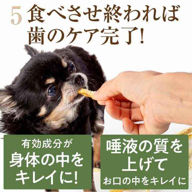 犬 猫 歯石 歯垢 口臭に無添加 食べる 歯ブラシ 革命 小袋 サプリのような歯磨き おやつ 通常便 の通販はau Pay マーケット 犬 のご飯とケーキのドッグダイナー