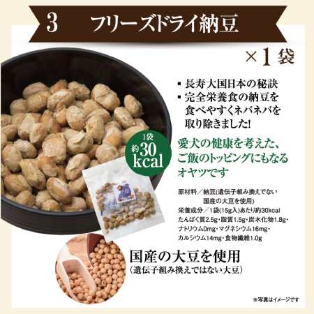 無添加 国産の犬用おやつ 犬 おやつ 9袋セット 送料無料 おせんべい オヤツ納豆のセットの通販はau Pay マーケット 犬 のご飯とケーキのドッグダイナー